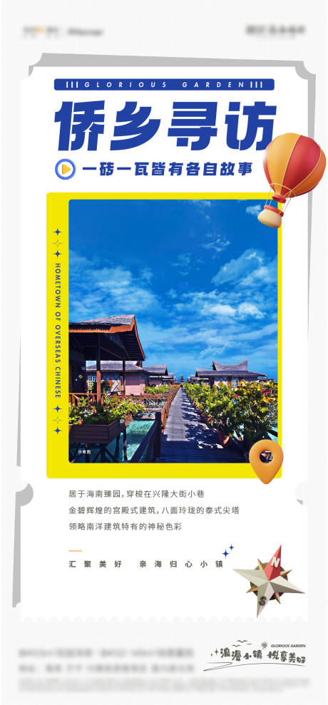 源文件下載【享設計】搜索編號：44050021710173088【海景價值點微信海報】