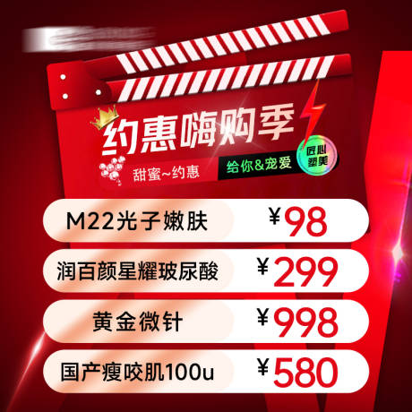 源文件下载【享设计】搜索编号：20680021293197550【美团医美推广入口图banner】