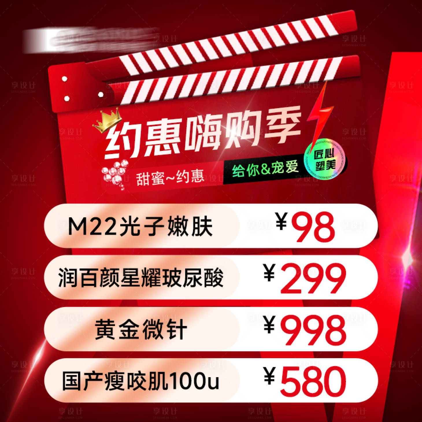 源文件下载【享设计】搜索编号：20680021293197550【美团医美推广入口图banner】