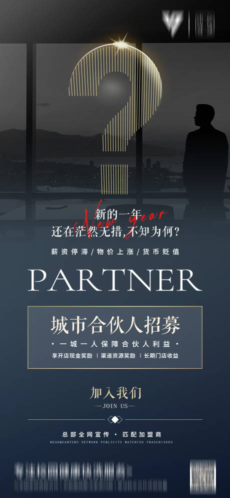 源文件下載【享設計】搜索編號：61960021570554001【校園快洗招商海報】