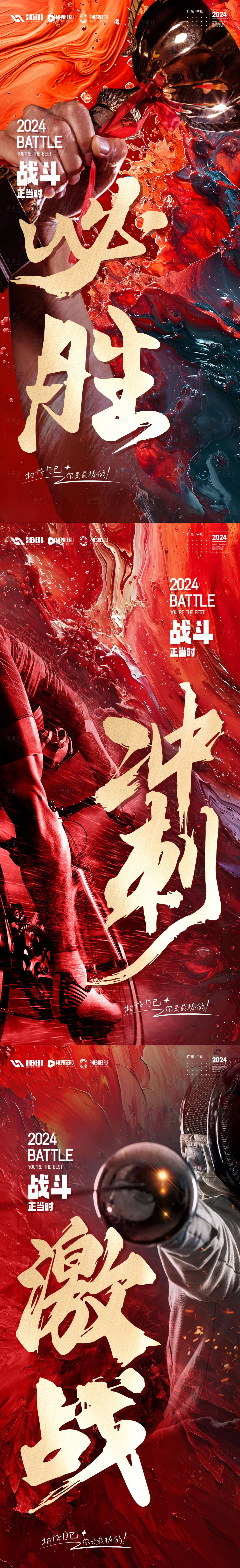 源文件下载【励志鸡血文化海报】编号：78620021577565731