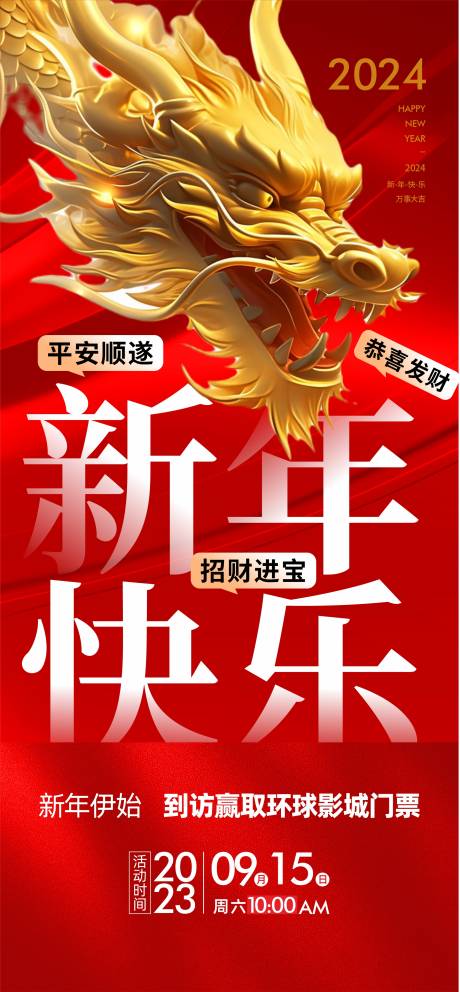 源文件下载【新年快乐】编号：88330021261685627