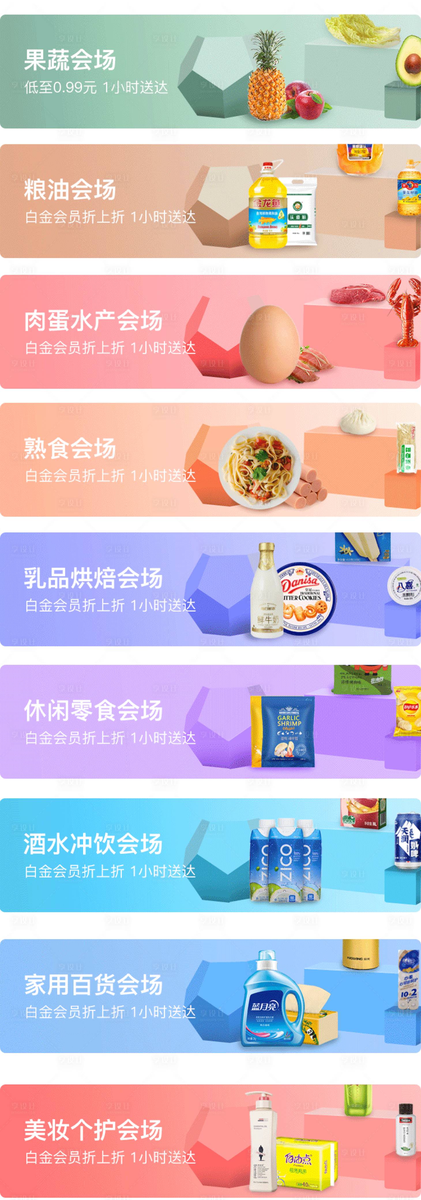源文件下載【享設計】搜索編號：52760021436108606【樓層banner】