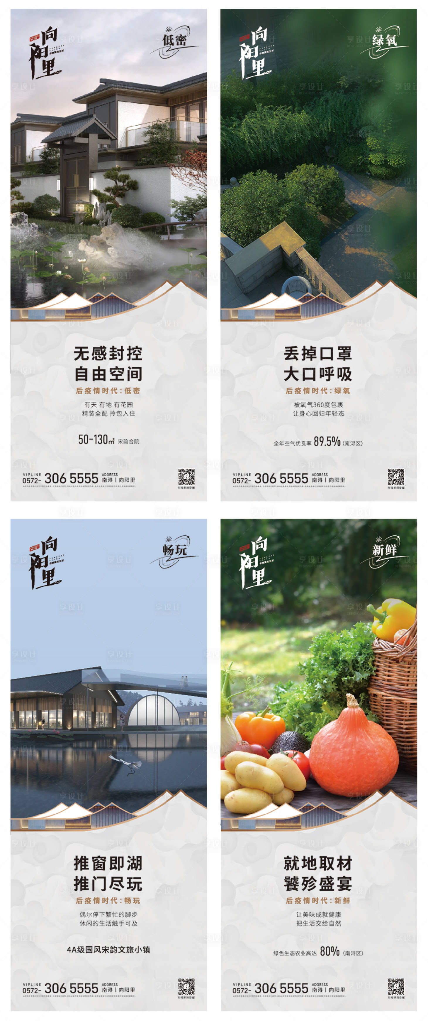 源文件下載【享設計】搜索編號：48840021346193557【地產海報】
