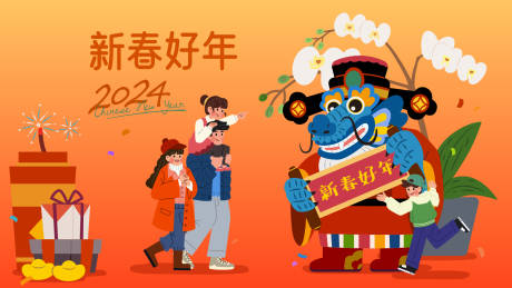 源文件下载【新年活动展板】编号：71000021426074314