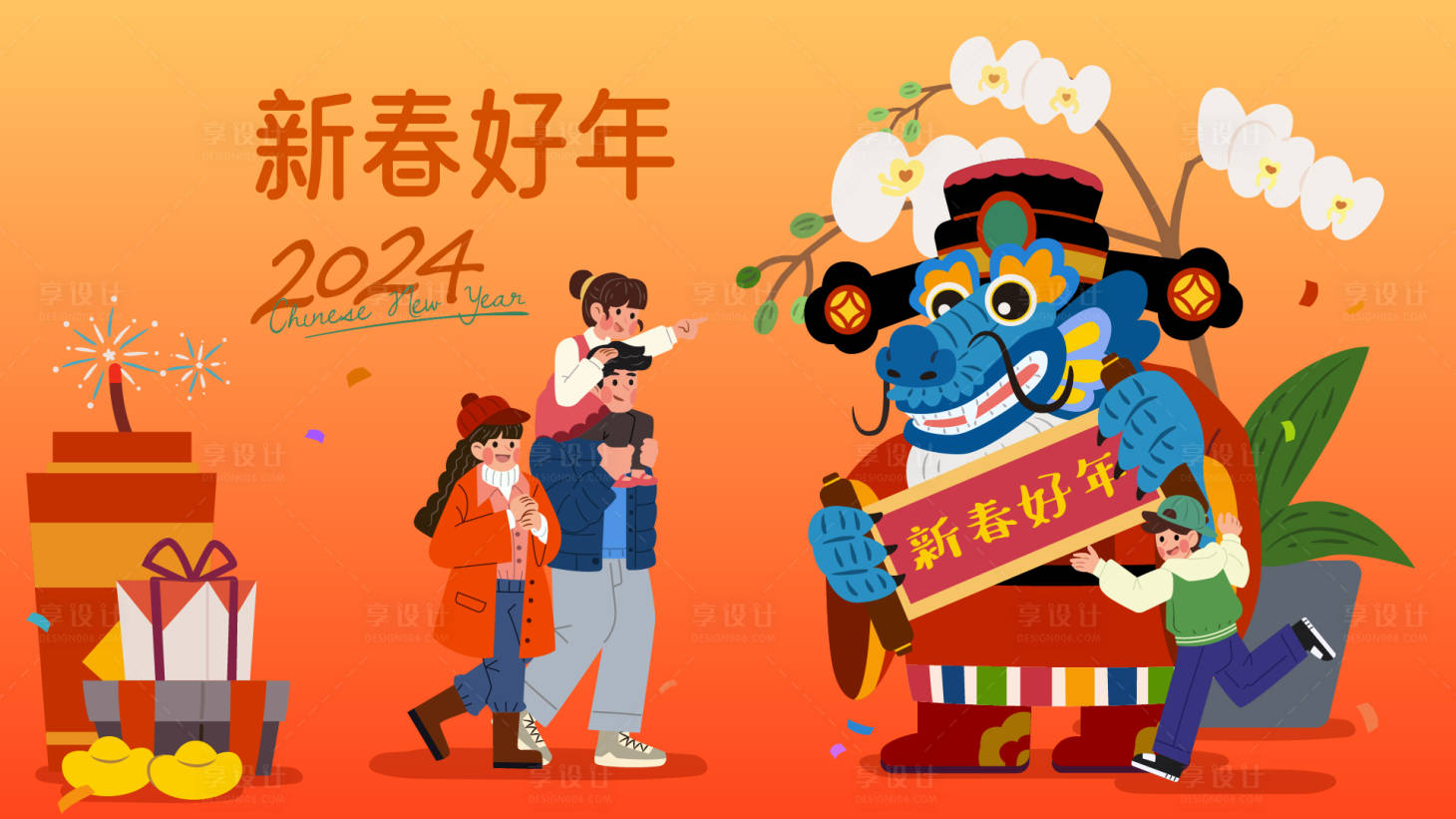 源文件下載【享設(shè)計】搜索編號：71000021426074314【新年活動展板】