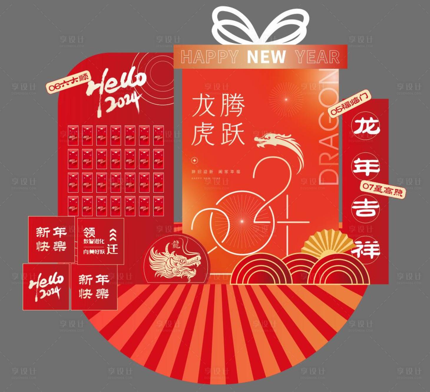 源文件下载【新年美陈】编号：17890021490727534
