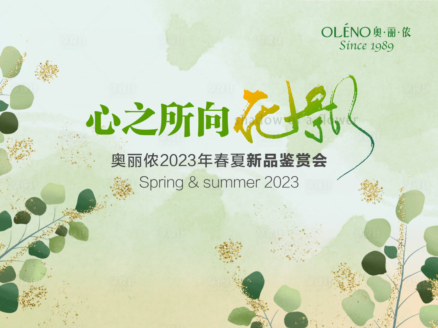 源文件下载【享设计】搜索编号：83560021645731696【花影会议背景板】