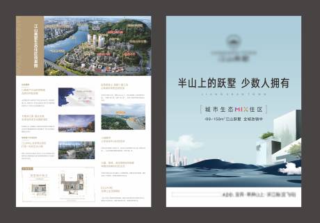 源文件下载【地产湖景价值点DM宣传单】编号：38970021566099651