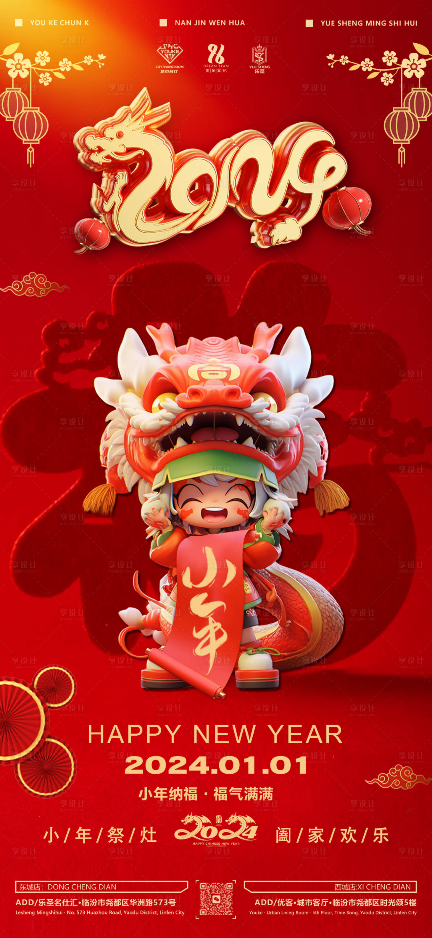源文件下载【酒吧小年海报】编号：72220021604221955