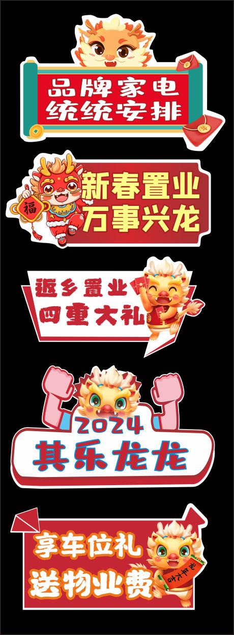 源文件下载【新年手举牌】编号：19820021610942384