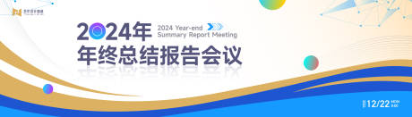 源文件下载【蓝色高端科技互联网活动背景板 】编号：18830021403442241