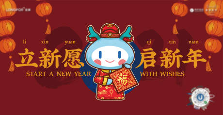 源文件下载【新年海报】编号：94180021398848261