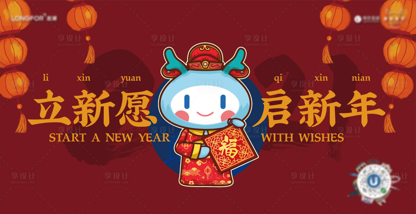 源文件下载【享设计】搜索编号：94180021398848261【新年海报】