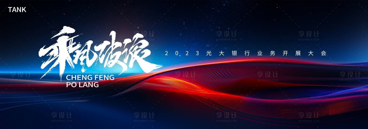 源文件下载【享设计】搜索编号：12700021417905488【科技互联网主视觉kv】