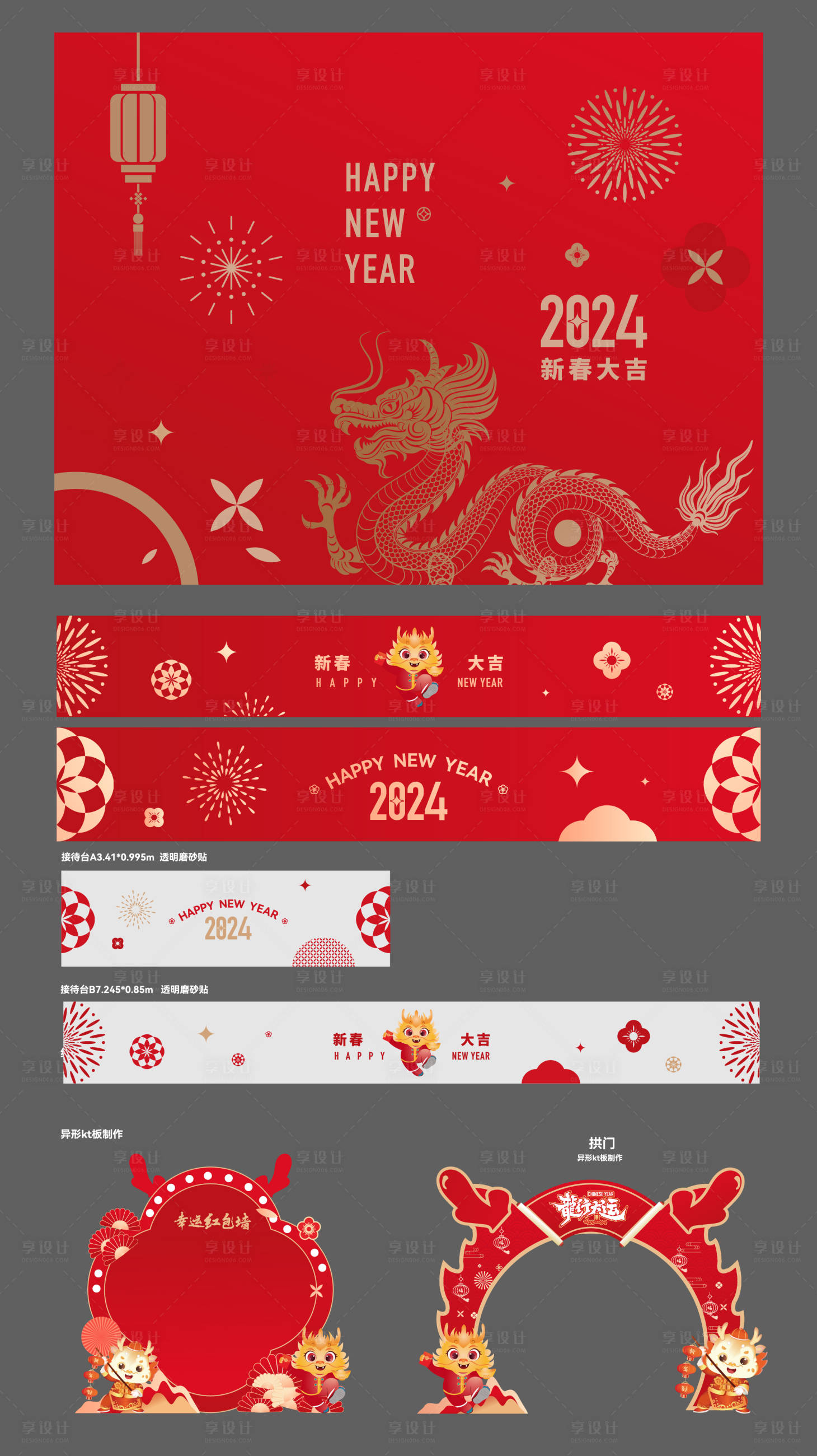 源文件下载【享设计】搜索编号：85880021552679516【新春包装】
