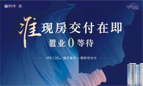 源文件下载【地产桁架主视觉 】编号：49980021489217403