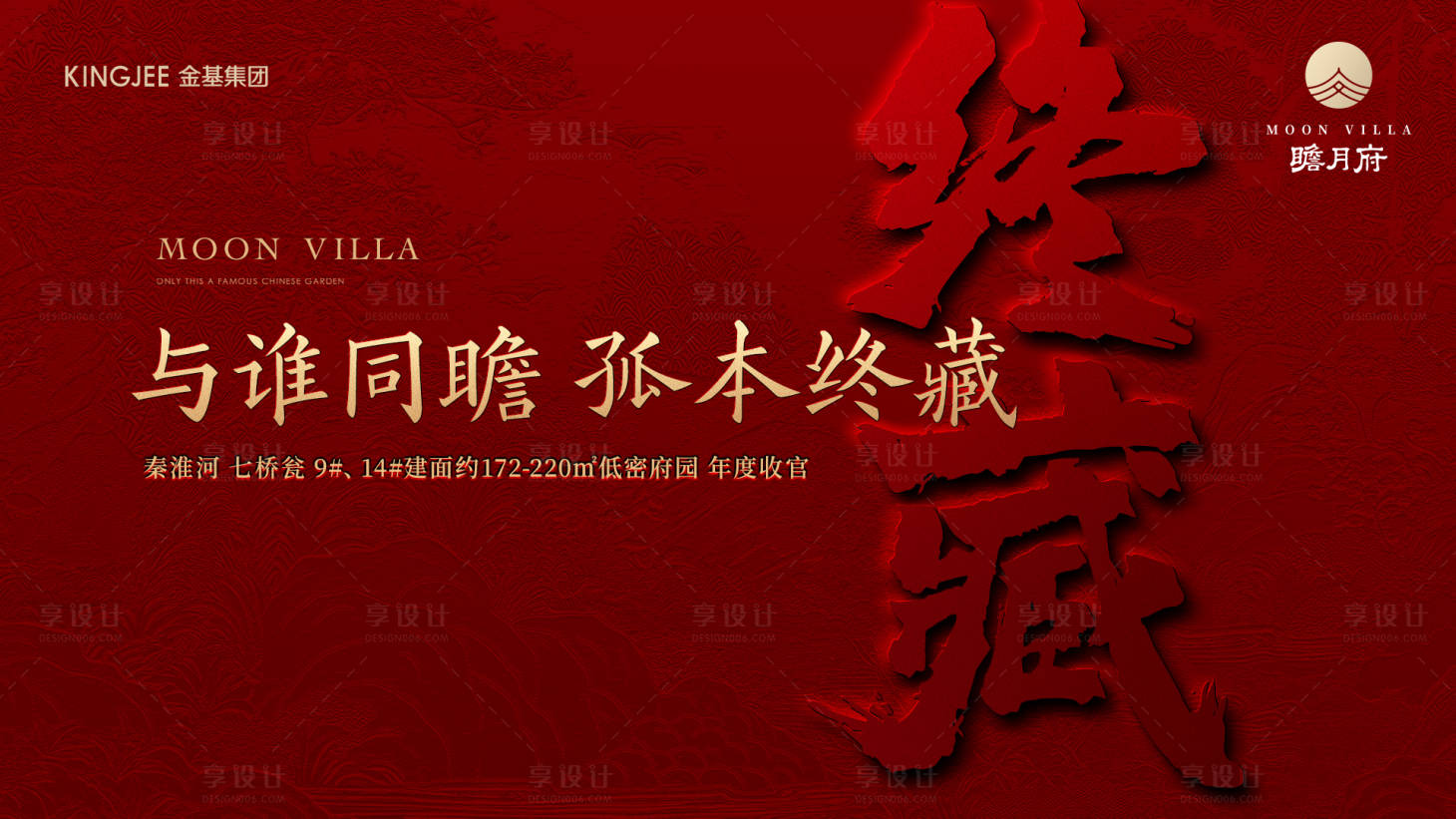 源文件下載【享設(shè)計】搜索編號：82990021728814392【紅色主畫面】