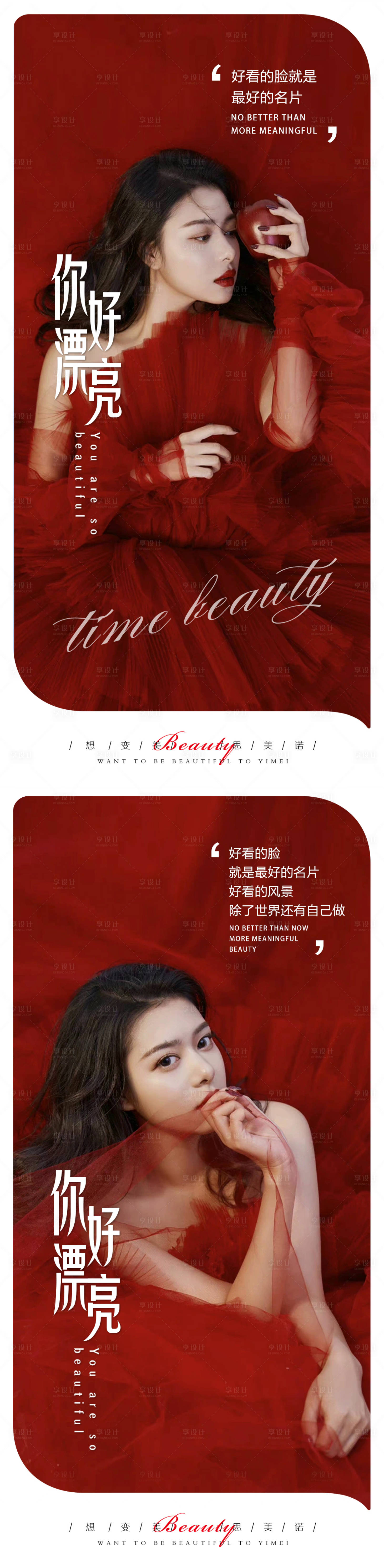 源文件下载【享设计】搜索编号：80270021807971217【早安图】