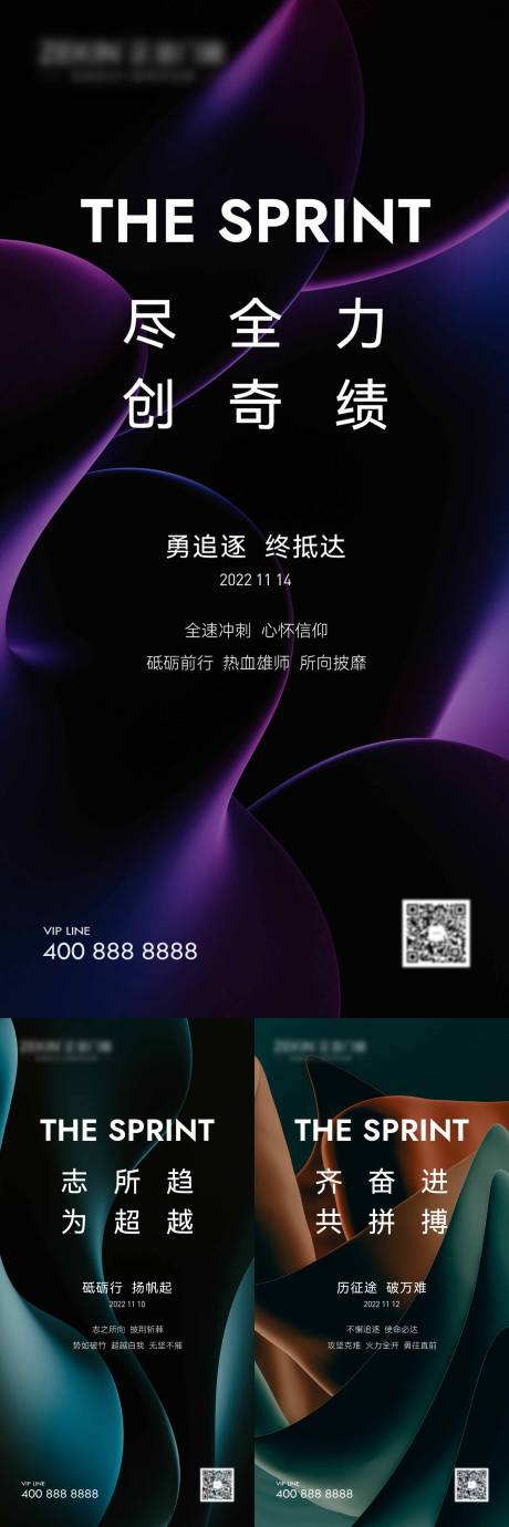 源文件下载【享设计】搜索编号：18410021547032546【励志纹理海报】