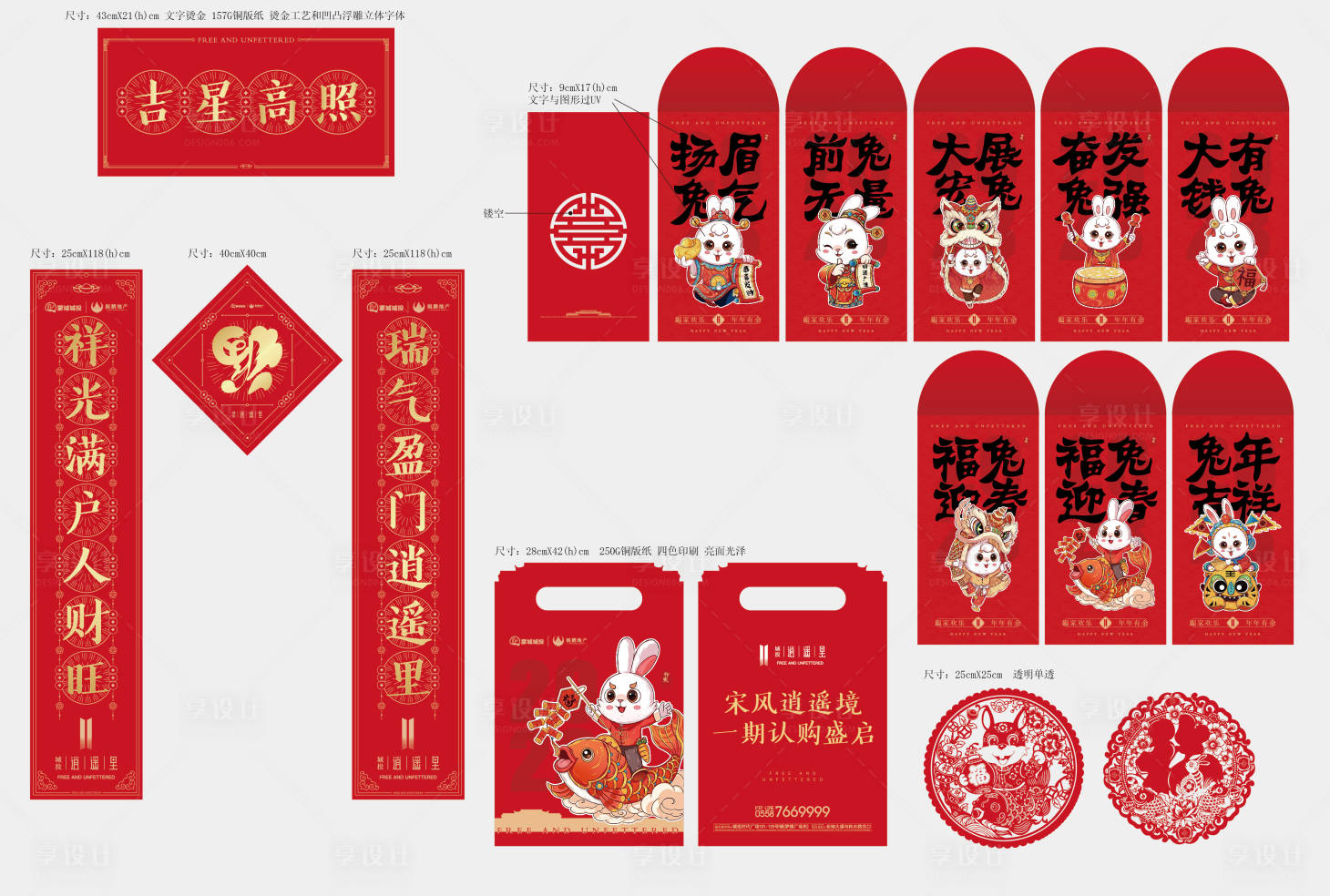 源文件下载【新年大礼包】编号：66460021768126720