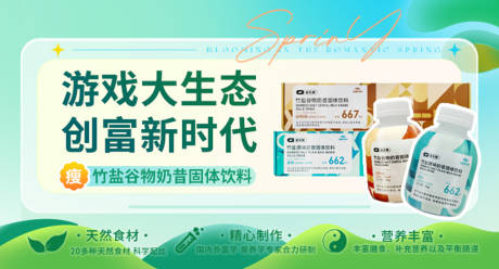 源文件下載【享設計】搜索編號：85900021669029649【小程序banner奶昔】