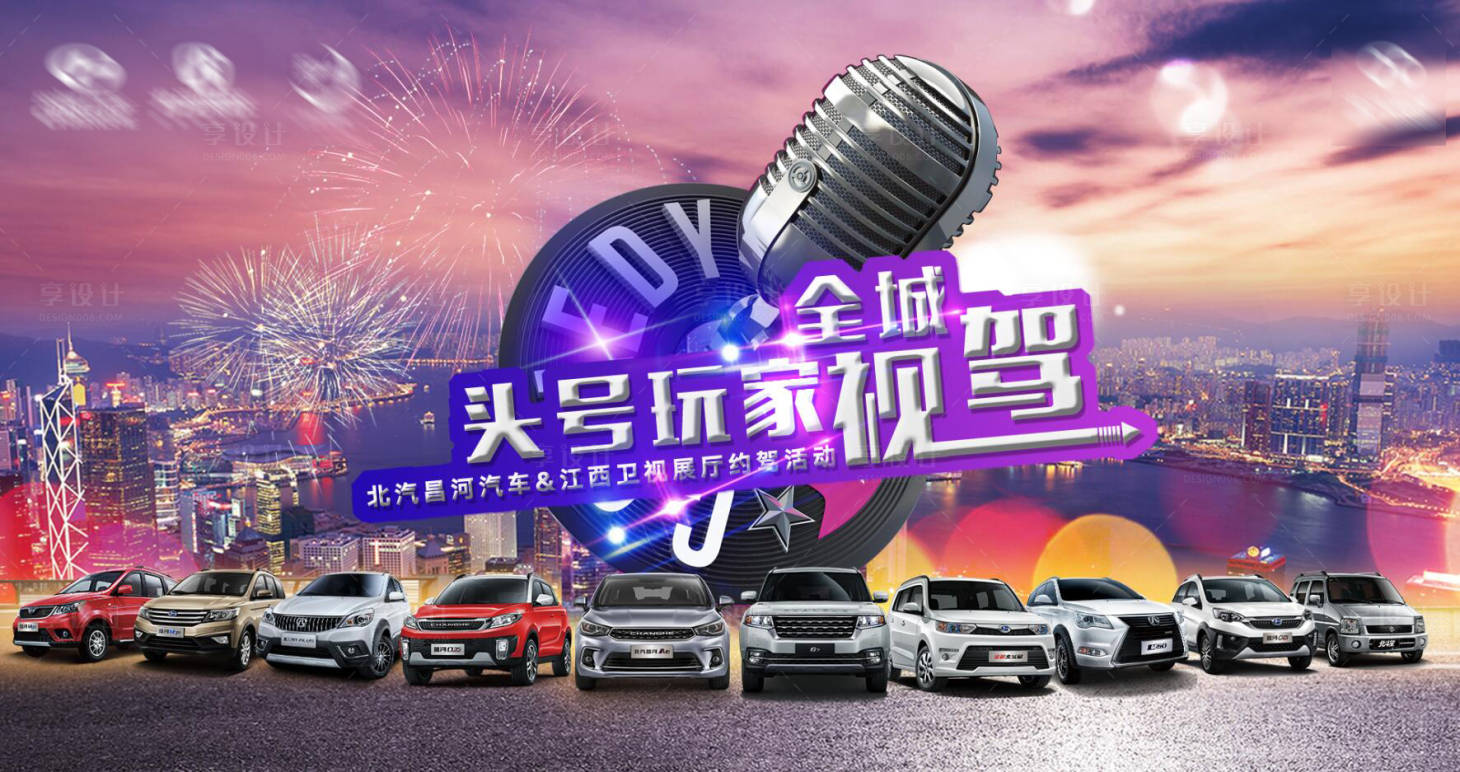 源文件下载【汽车试驾桁架】编号：29600021511867613