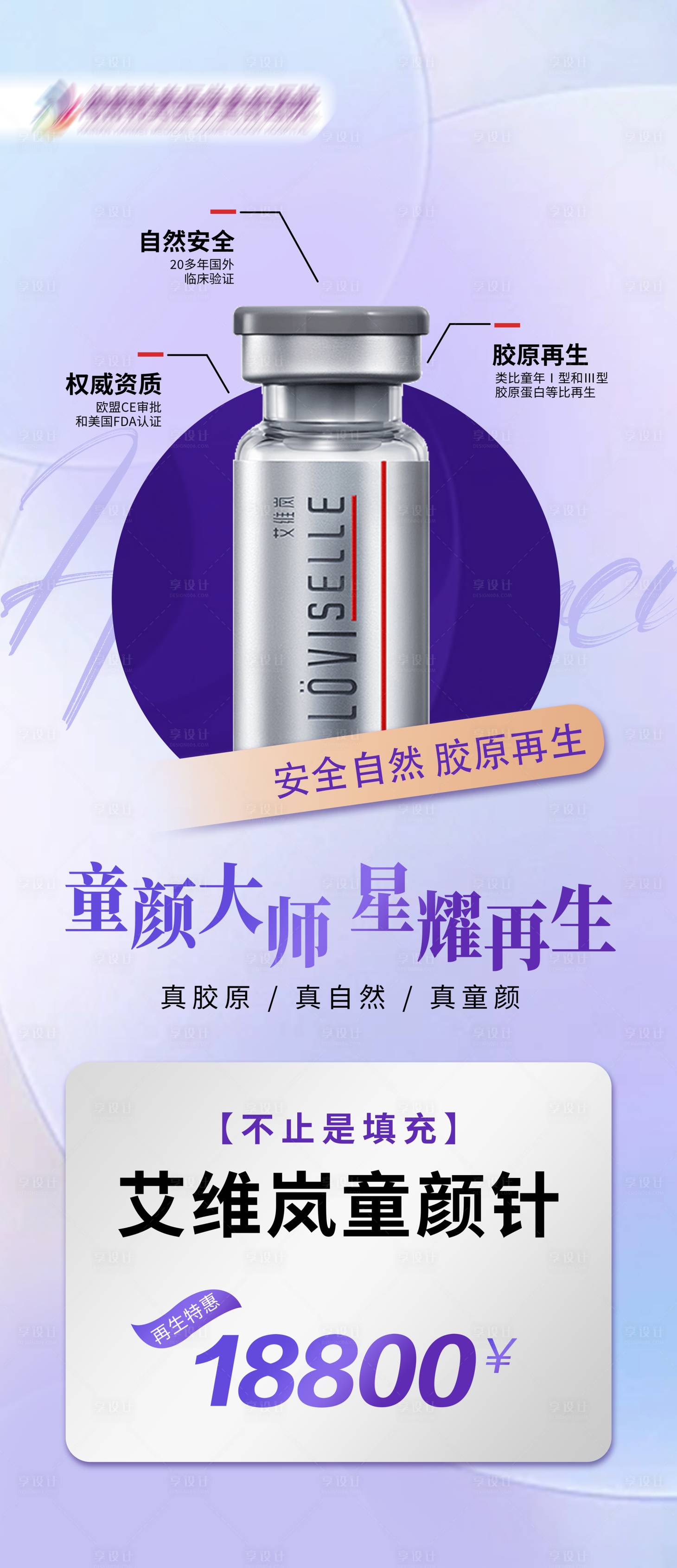 源文件下載【醫美活動】編號：33210021531235142