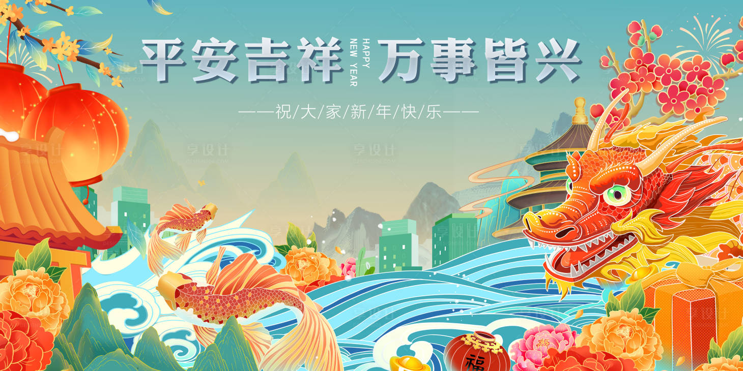 源文件下载【享设计】搜索编号：29670021658862441【春节年会活动背景板】