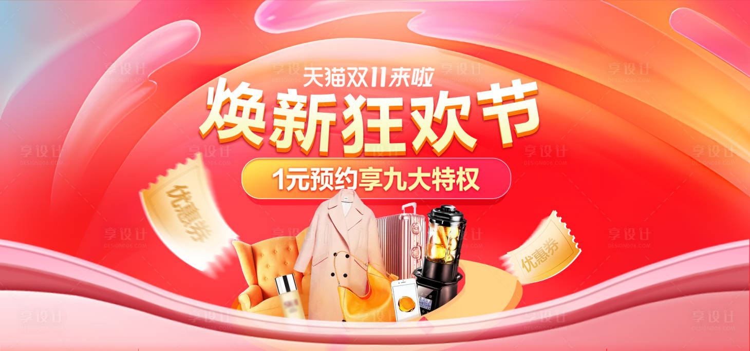 源文件下载【双十一狂欢节】编号：87250021551648989