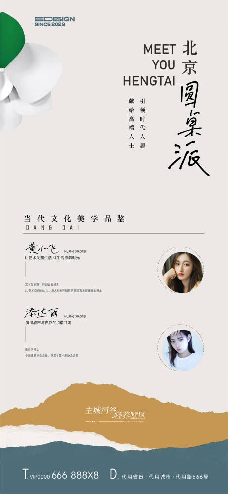 源文件下载【活动】编号：57670021356236183