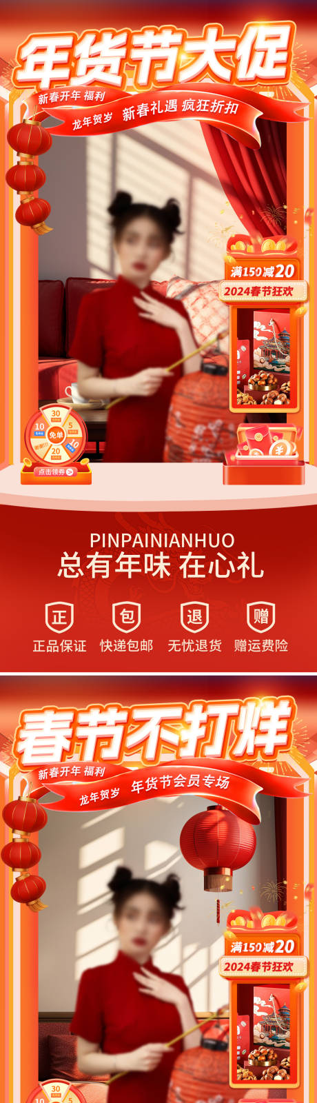 源文件下载【年货节春节不打烊直播间】编号：19900021528448755