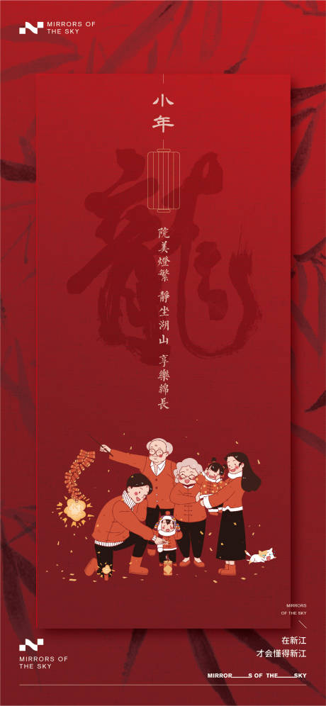 源文件下載【享設計】搜索編號：30280021672679844【小年海報】