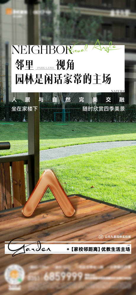 源文件下载【享设计】搜索编号：21310021798478922【地产价值点海报】