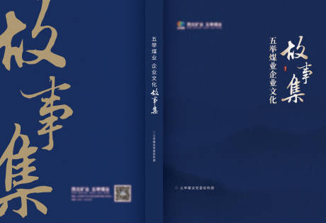 源文件下载【书籍画册封面】编号：26630021714948873