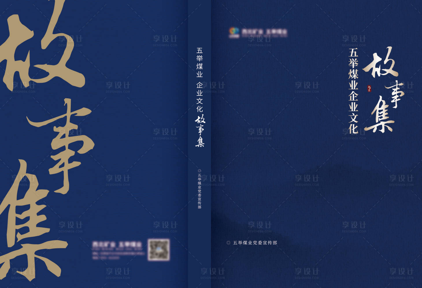源文件下载【享设计】搜索编号：26630021714948873【书籍画册封面】
