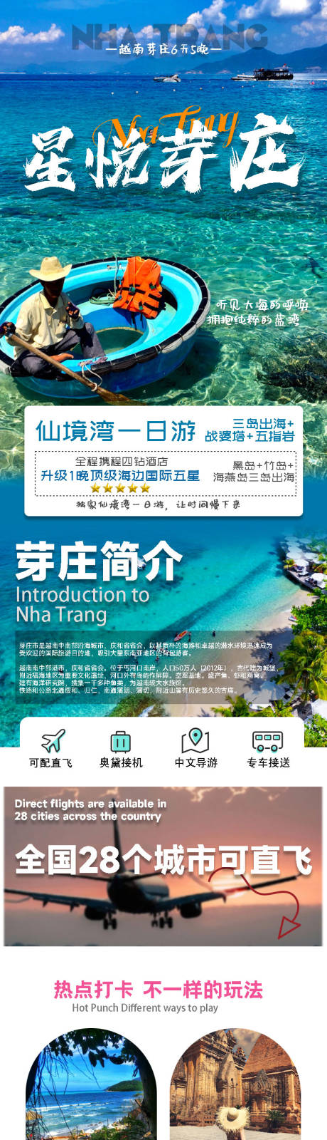 源文件下載【享設(shè)計(jì)】搜索編號(hào)：38940018953666070【芽莊詳情頁(yè)】