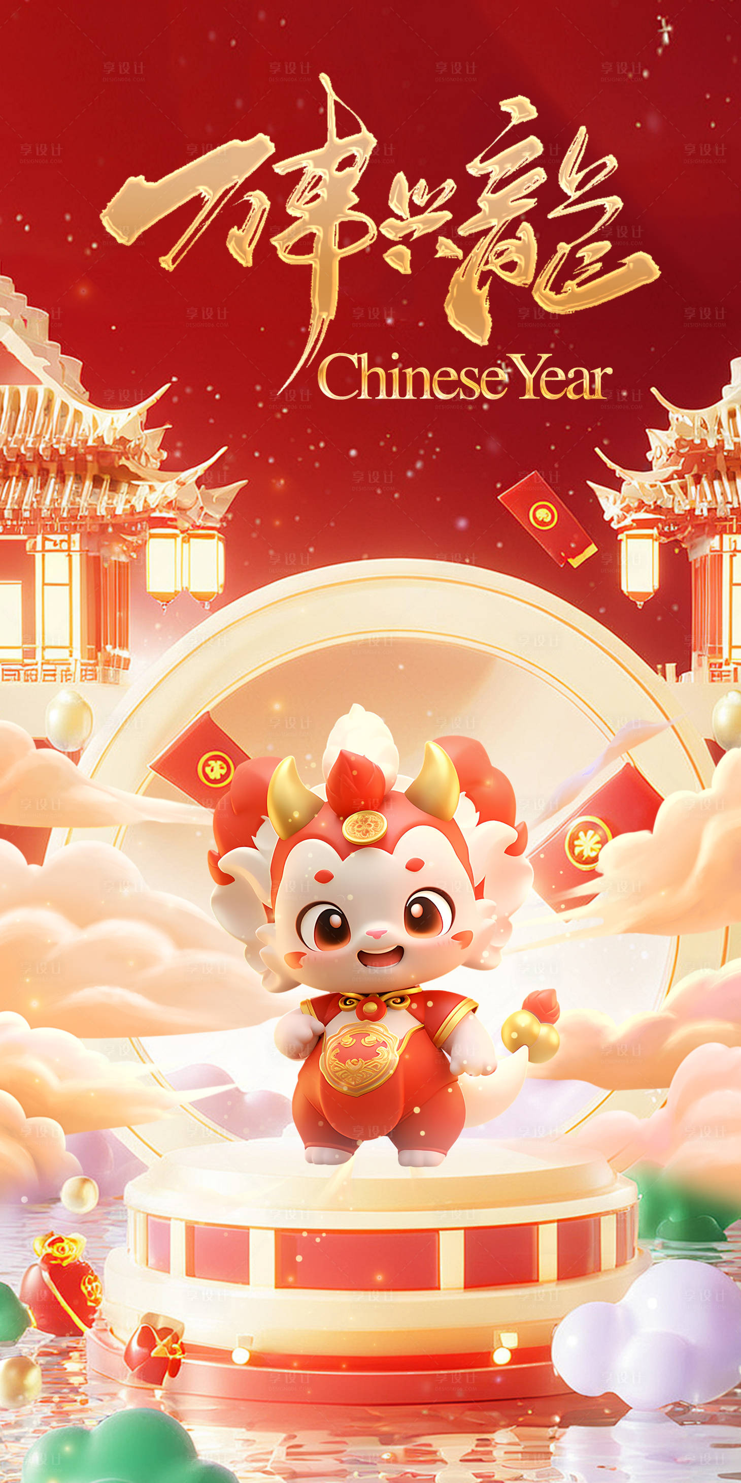 源文件下载【享设计】搜索编号：80410021838959074【新年海报】