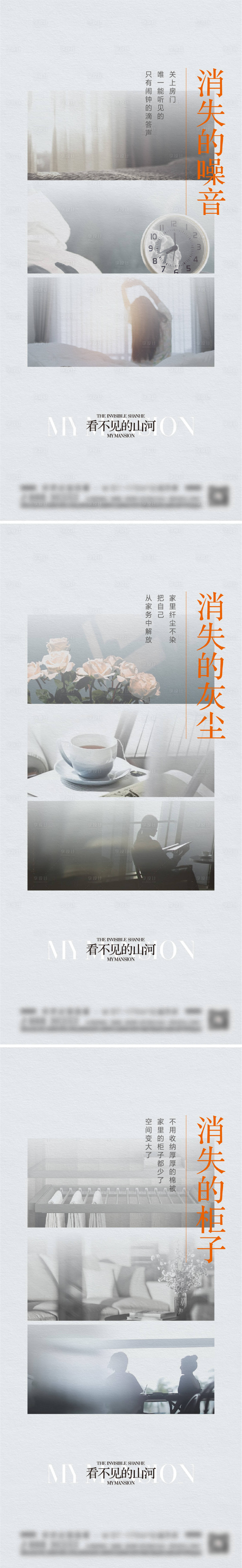 源文件下载【享设计】搜索编号：82050021565547484【居家价值点系列】