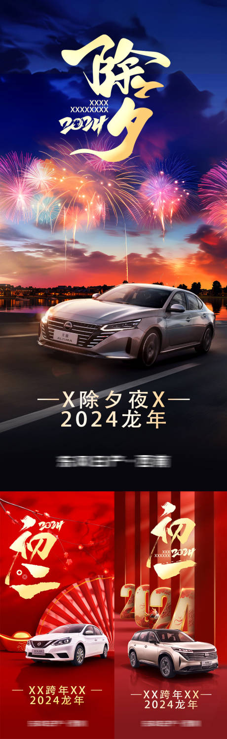 源文件下載【享設計】搜索編號：87790021751814626【汽車海報】