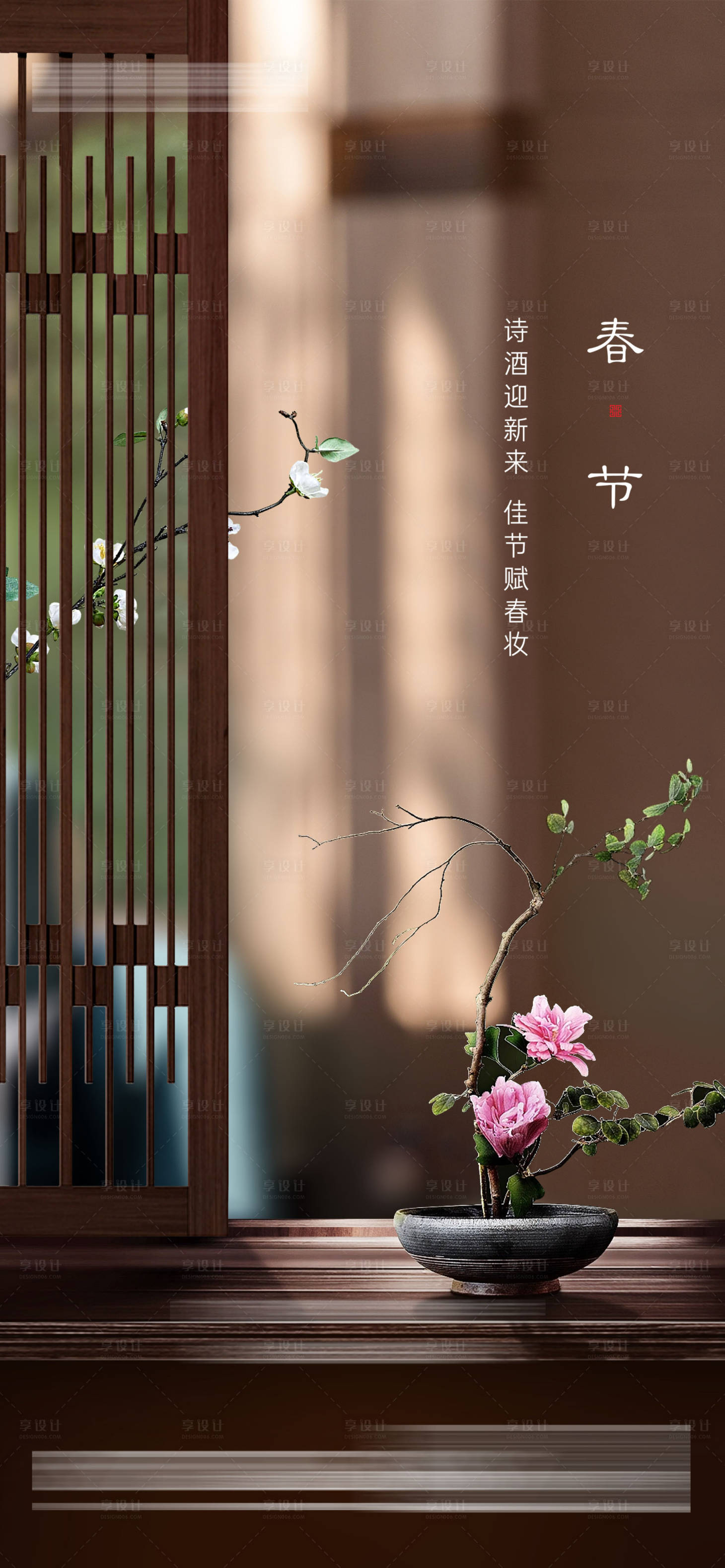 源文件下载【享设计】搜索编号：17400021672983785【春节海报】