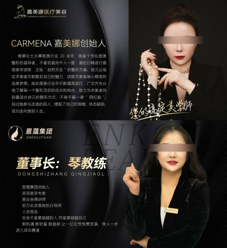 源文件下载【黑金商务人物简介】编号：96090021113923656