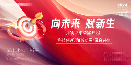 源文件下载【会议红色背景板】编号：56420021399175216