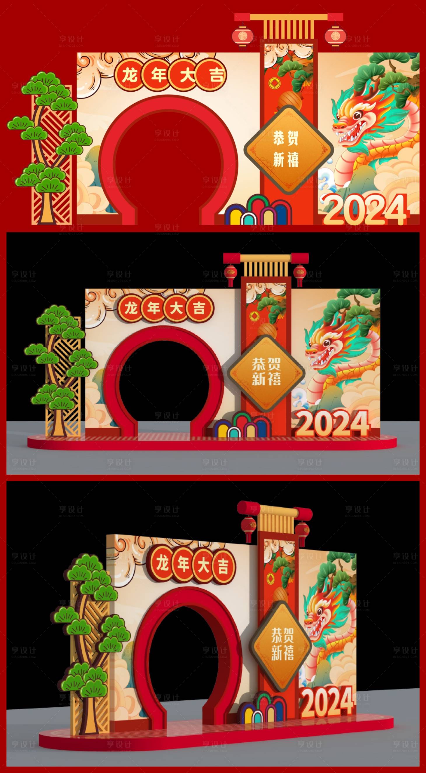 源文件下载【龙年新年春节元旦美陈堆头】编号：56390021407257145