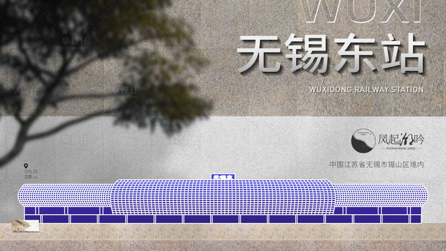 源文件下载【无锡地标建筑背景板】编号：61310021454148039