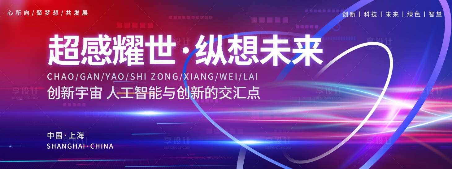 源文件下載【智能科技背景板】編號：80220021383427767