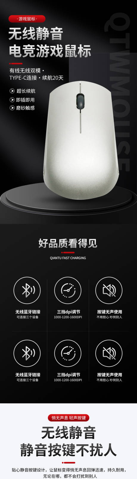 源文件下载【鼠标电商详情 】编号：73050021395452993