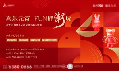 源文件下载【享设计】搜索编号：18860021541815898【元宵节背景板】