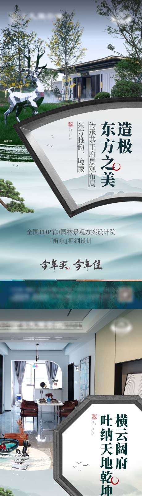 源文件下载【中式实景价值点系列单图】编号：91540021694214585