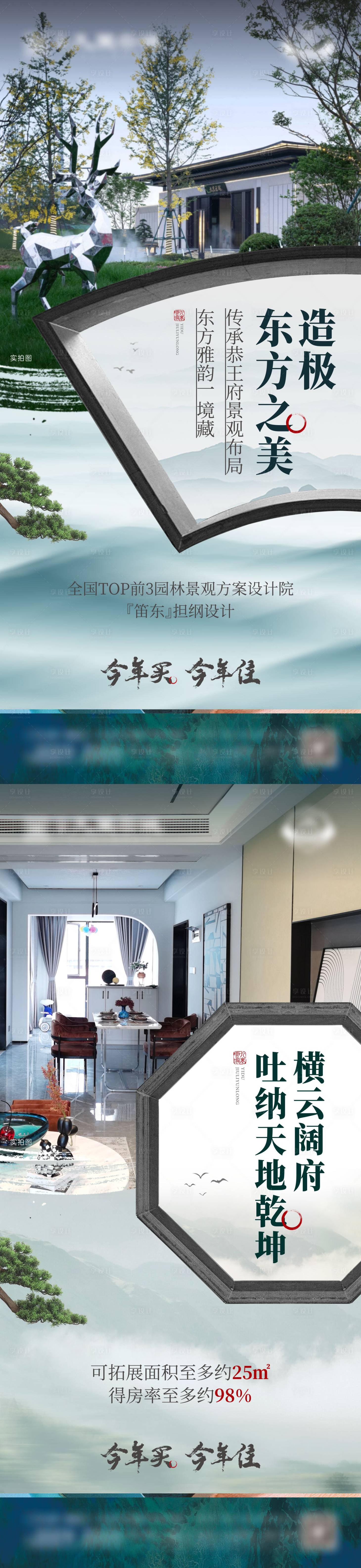 源文件下载【享设计】搜索编号：91540021694214585【中式实景价值点系列单图】